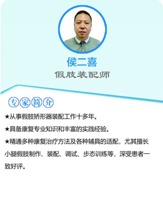 專家團(tuán)隊(duì)|侯二喜